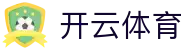 开云·体育 (kaiyun)官方网站_app下载kaiyun sports